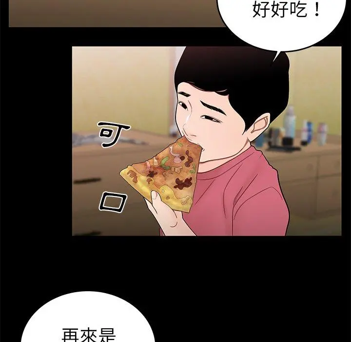 绝命陷阱 第12话 第57页