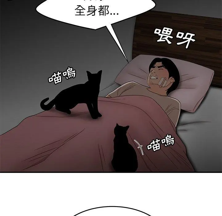 绝命陷阱 第12话 第77页
