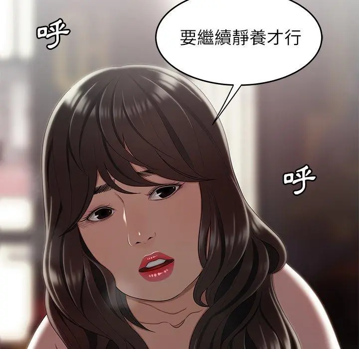 绝命陷阱 第12话 第114页