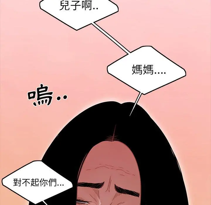 绝命陷阱 第12话 第64页