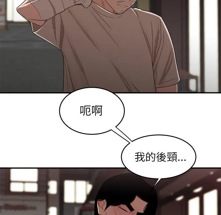 绝命陷阱 第12话 第107页