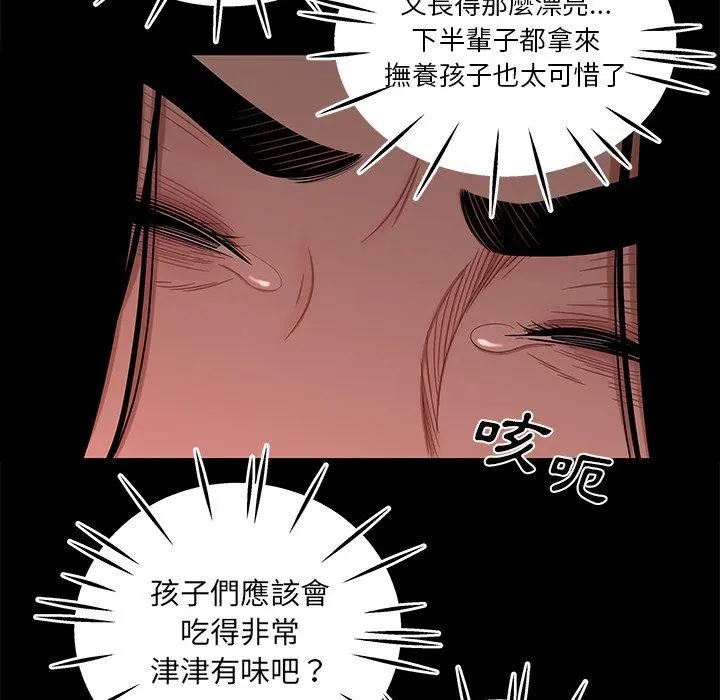 绝命陷阱 第12话 第34页