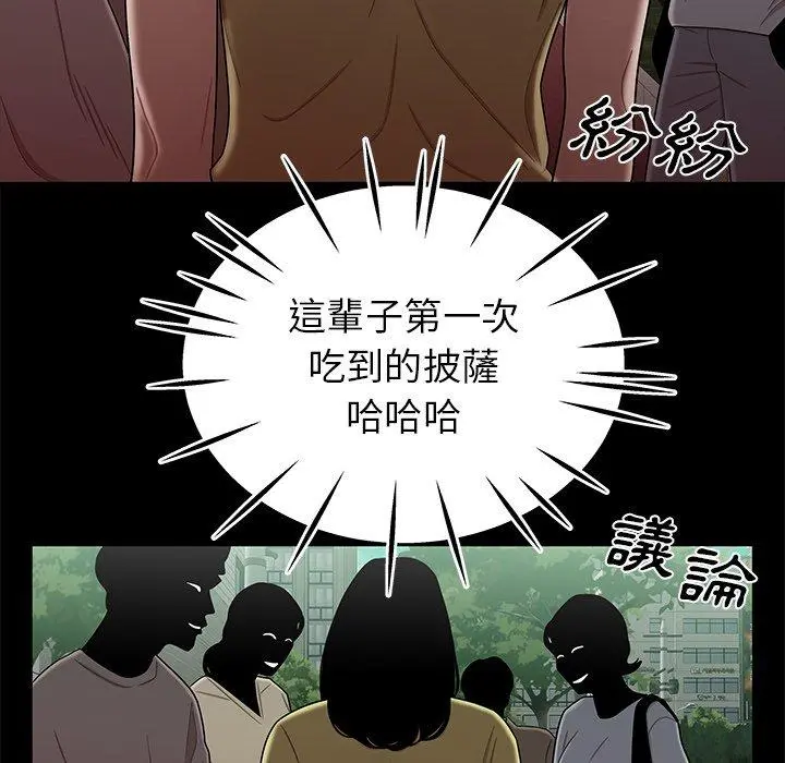 绝命陷阱 第12话 第36页