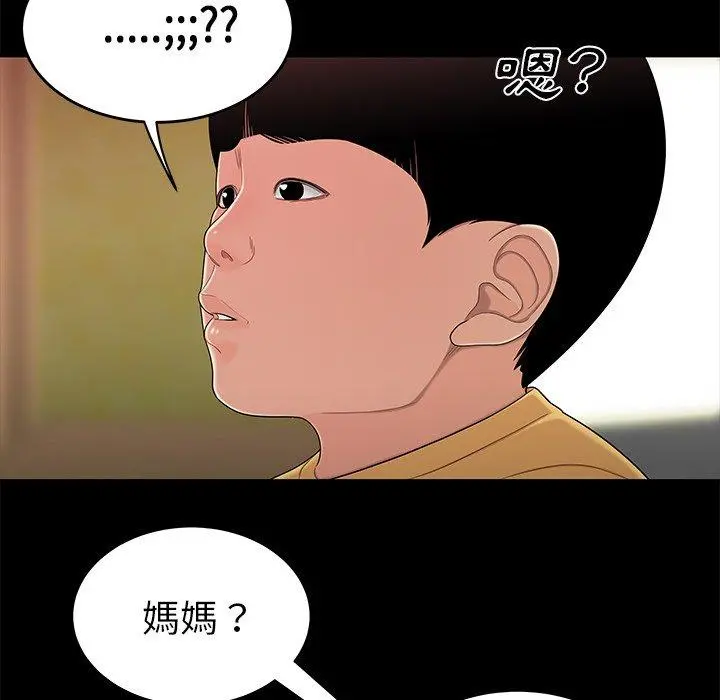 绝命陷阱 第12话 第60页