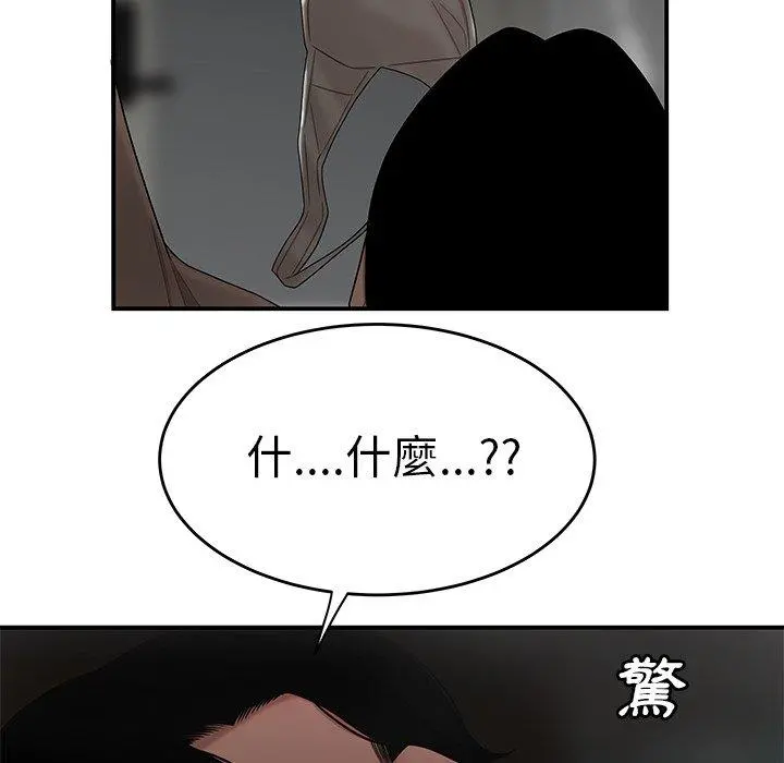 绝命陷阱 第12话 第86页