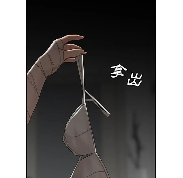 绝命陷阱 第12话 第85页