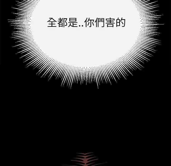 绝命陷阱 第12话 第7页
