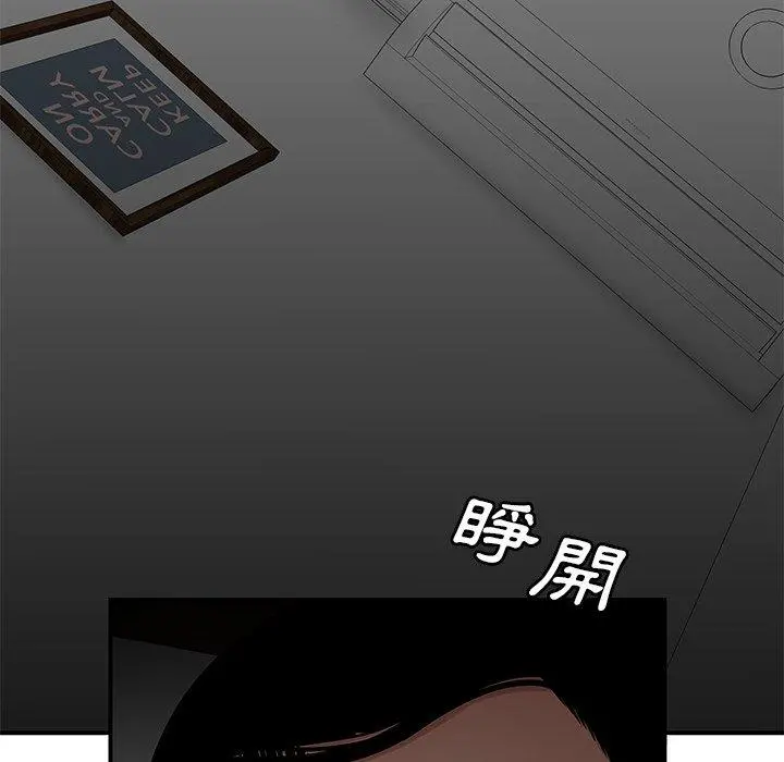 绝命陷阱 第12话 第73页
