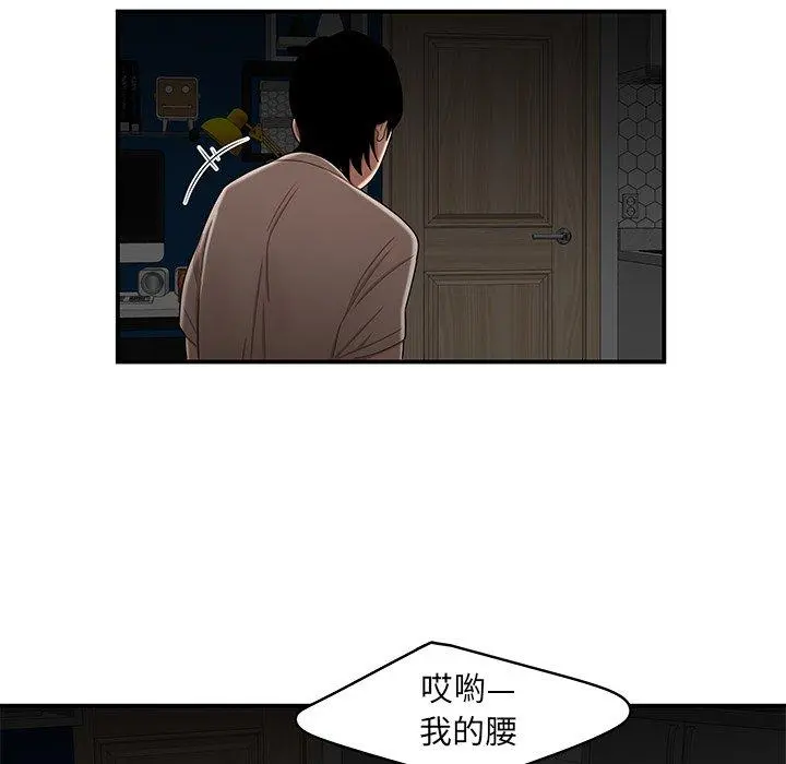 绝命陷阱 第12话 第102页