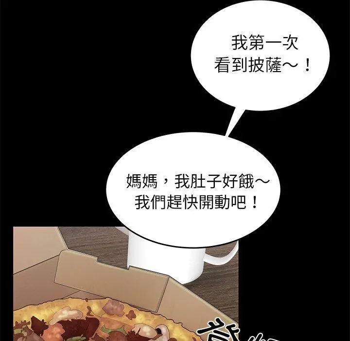 绝命陷阱 第12话 第53页