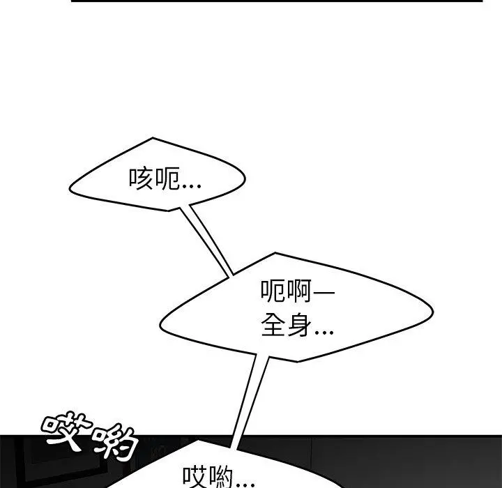 绝命陷阱 第12话 第76页