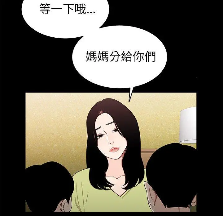 绝命陷阱 第12话 第55页