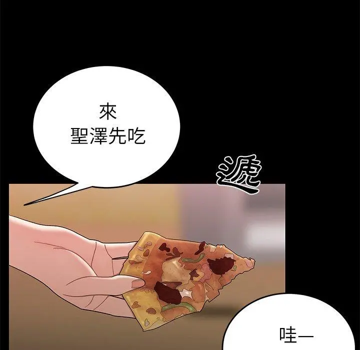 绝命陷阱 第12话 第56页