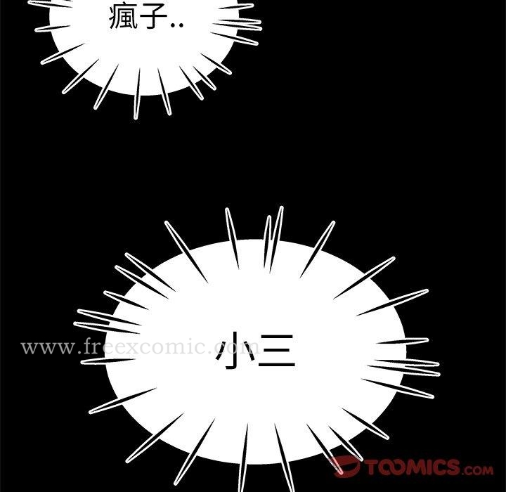 绝命陷阱 第12话 第39页