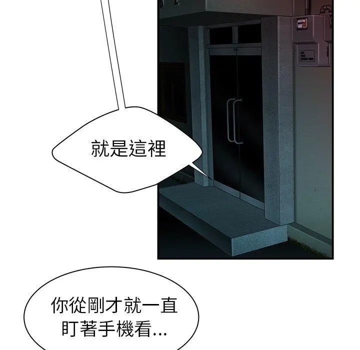 绝命陷阱 第37话 第40页