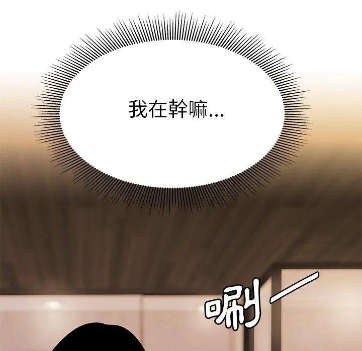 绝命陷阱 第37话 第57页