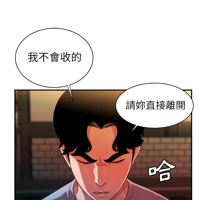绝命陷阱 第37话 第21页
