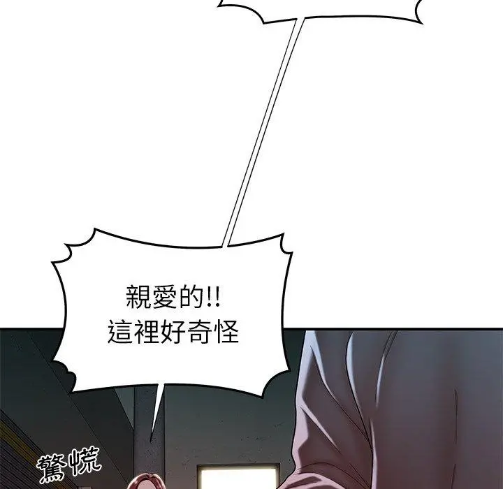 绝命陷阱 第37话 第34页