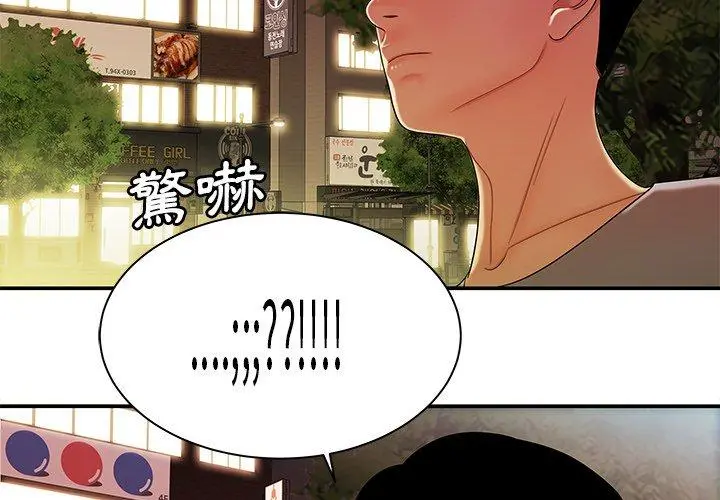 绝命陷阱 第37话 第4页