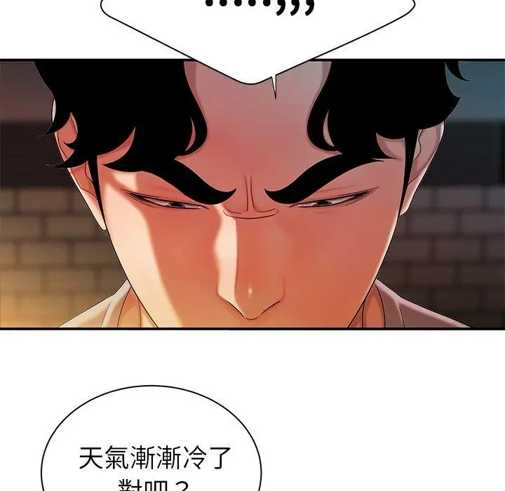 绝命陷阱 第37话 第24页