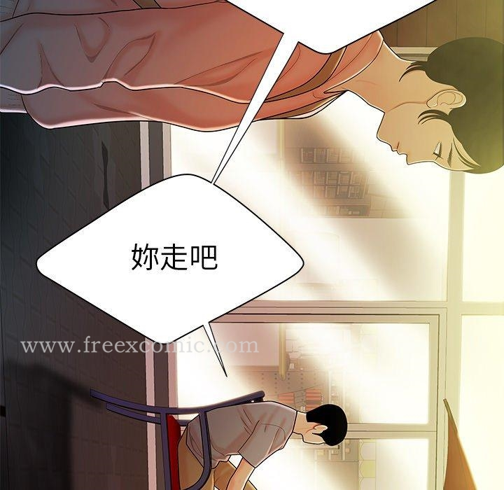 绝命陷阱 第37话 第13页