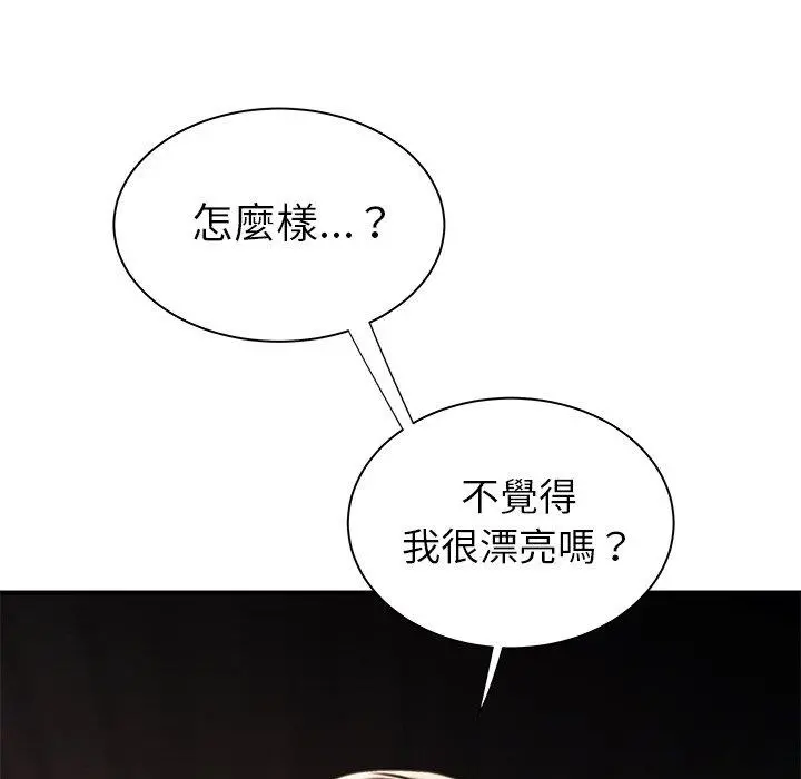 绝命陷阱 第37话 第70页