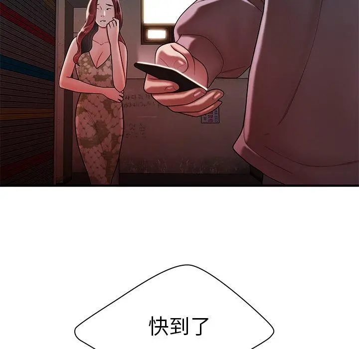 绝命陷阱 第37话 第35页