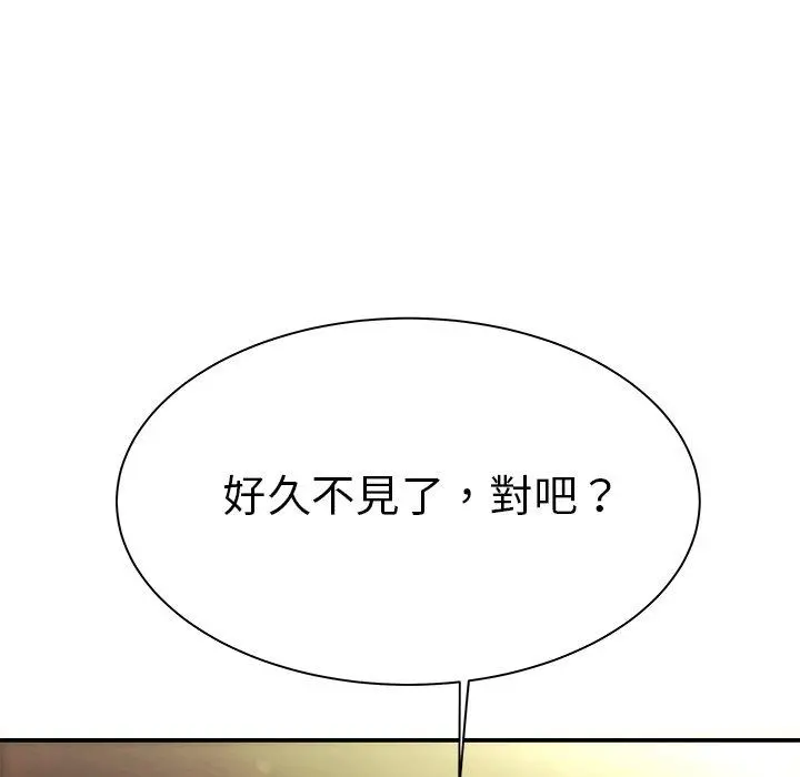 绝命陷阱 第37话 第7页