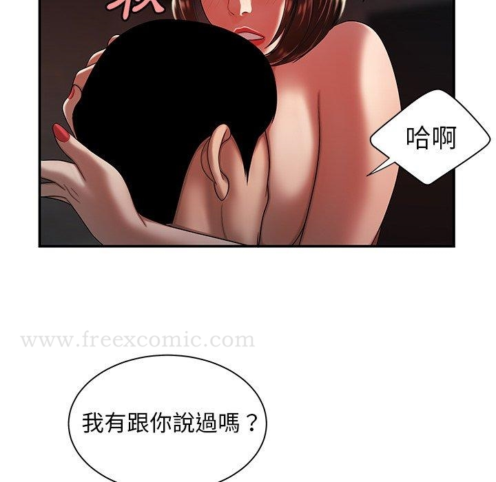 绝命陷阱 第37话 第84页