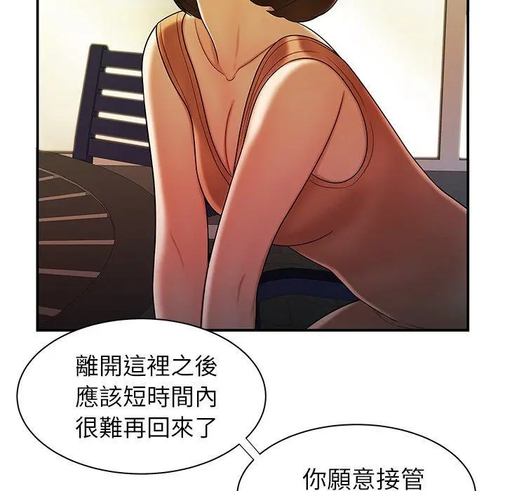 绝命陷阱 第37话 第26页