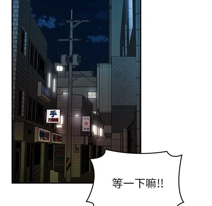 绝命陷阱 第37话 第33页