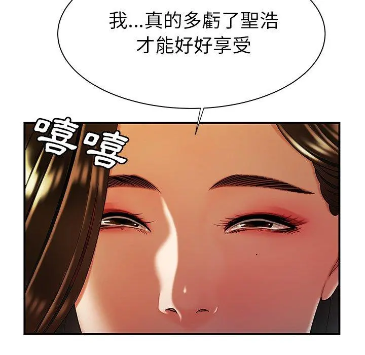 绝命陷阱 第37话 第20页