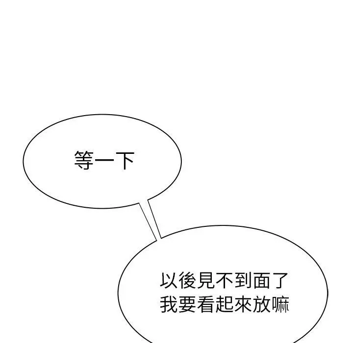 绝命陷阱 第37话 第94页