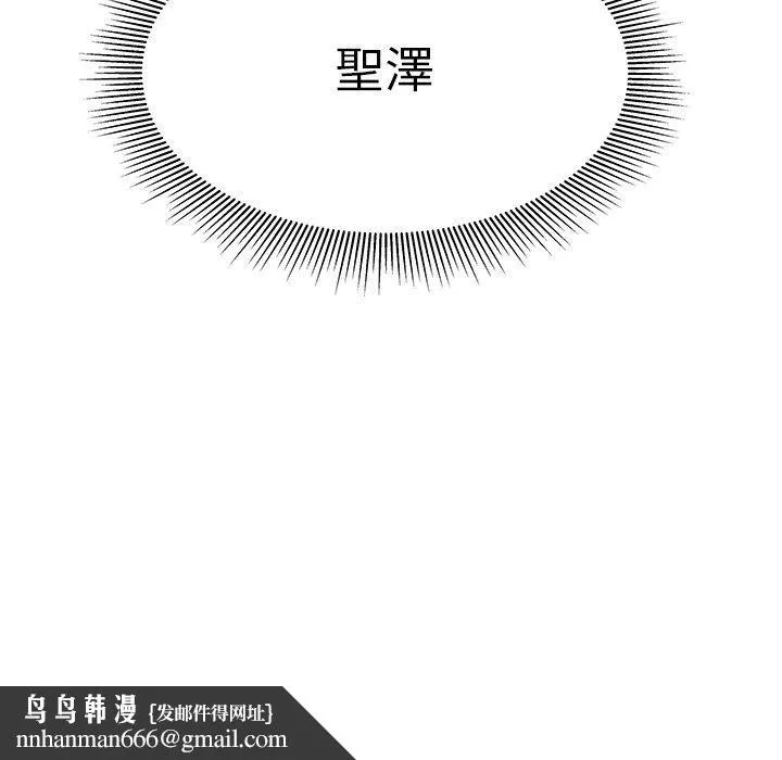 绝命陷阱 第37话 第106页