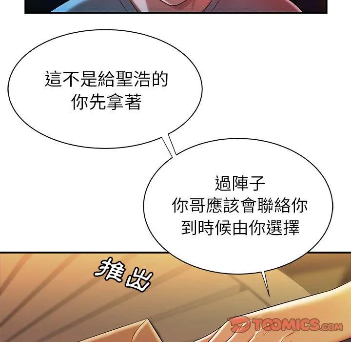 绝命陷阱 第37话 第22页