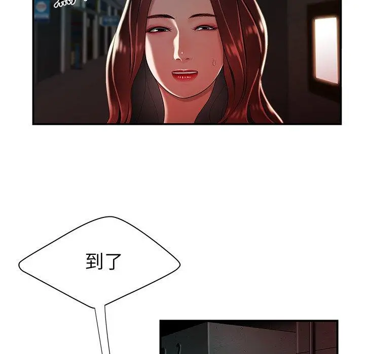 绝命陷阱 第37话 第39页