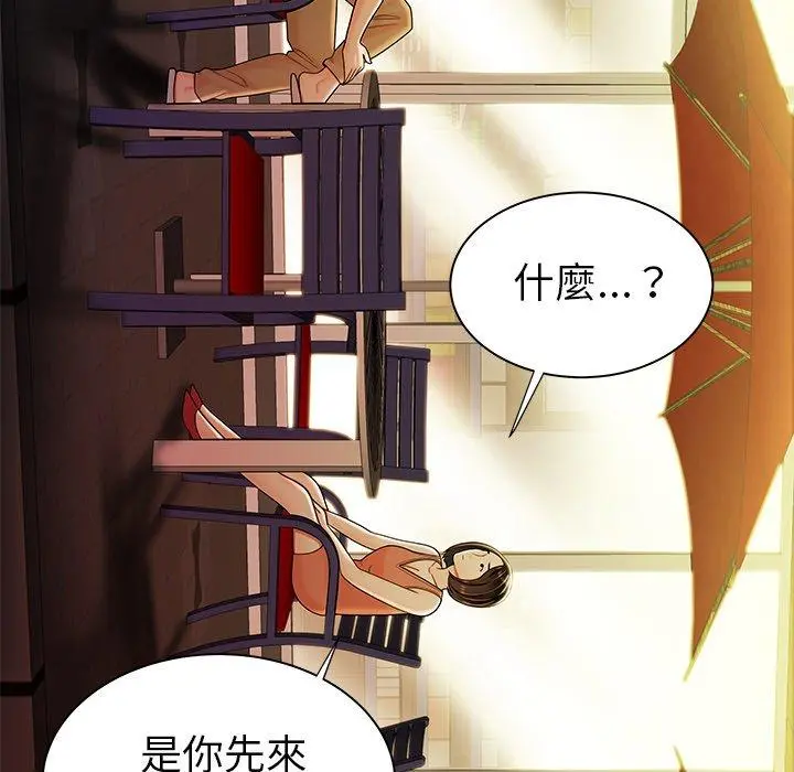 绝命陷阱 第37话 第14页