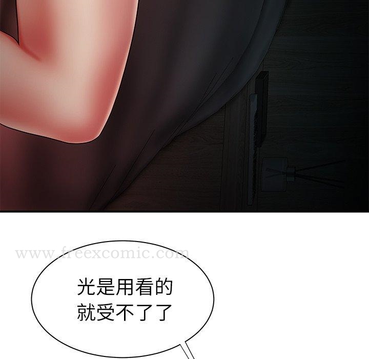 绝命陷阱 第37话 第97页
