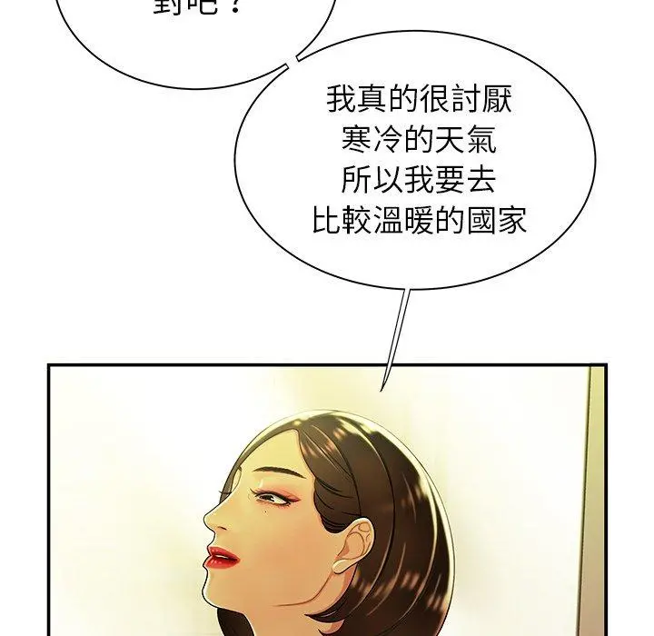 绝命陷阱 第37话 第25页