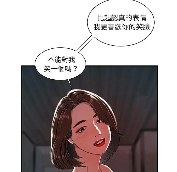 绝命陷阱 第37话 第66页
