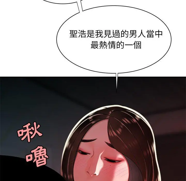 绝命陷阱 第37话 第85页