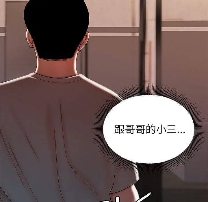 绝命陷阱 第37话 第58页