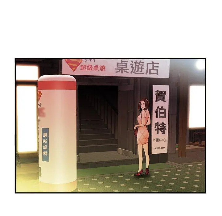 绝命陷阱 第37话 第6页