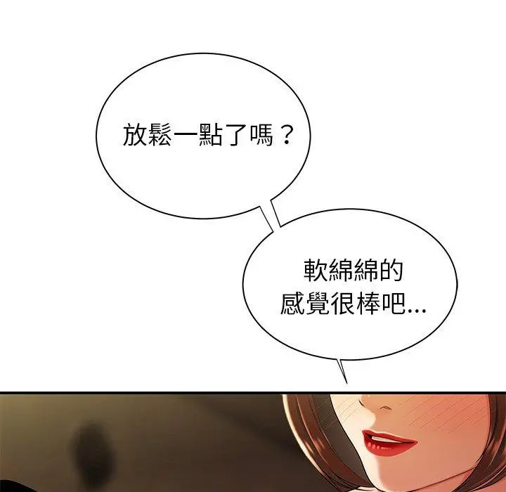 绝命陷阱 第37话 第80页