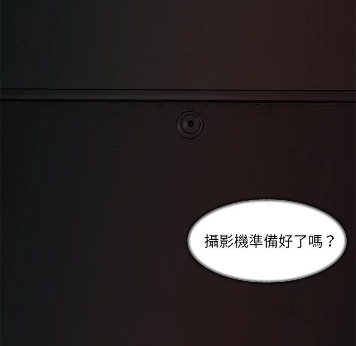 绝命陷阱 第37话 第53页