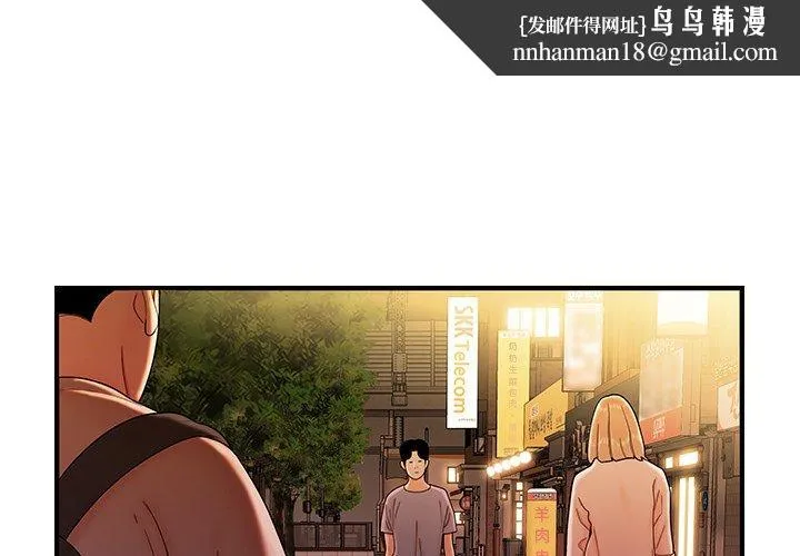绝命陷阱 第37话 第1页