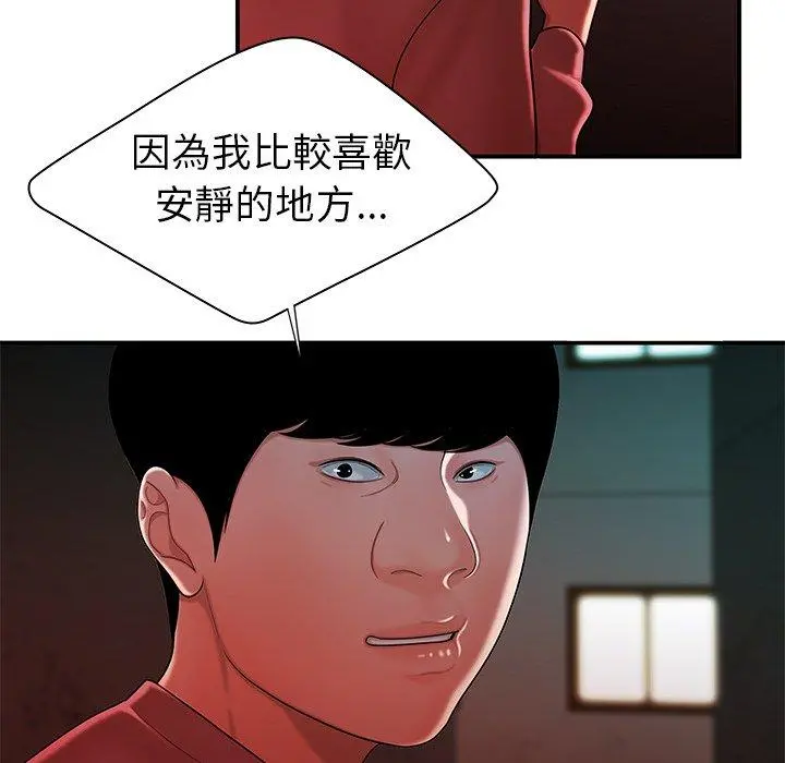 绝命陷阱 第37话 第37页