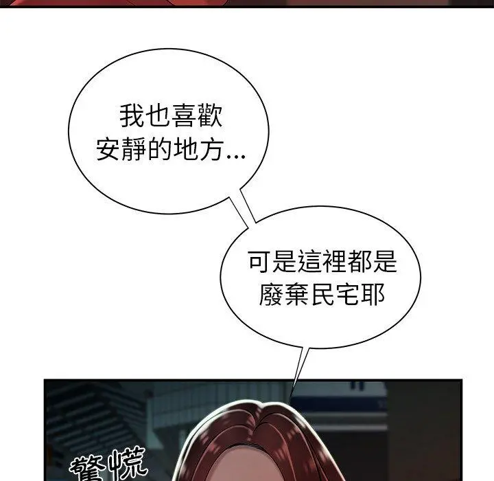 绝命陷阱 第37话 第38页