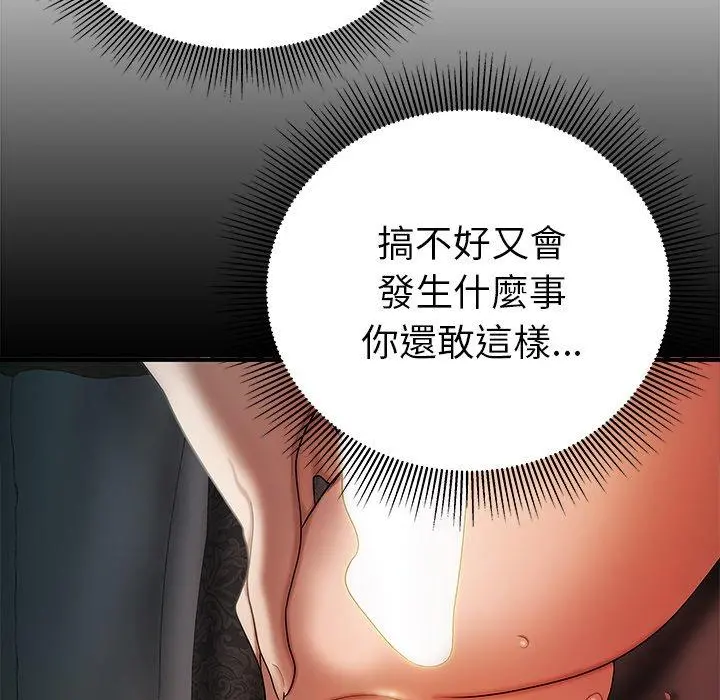 绝命陷阱 第37话 第60页