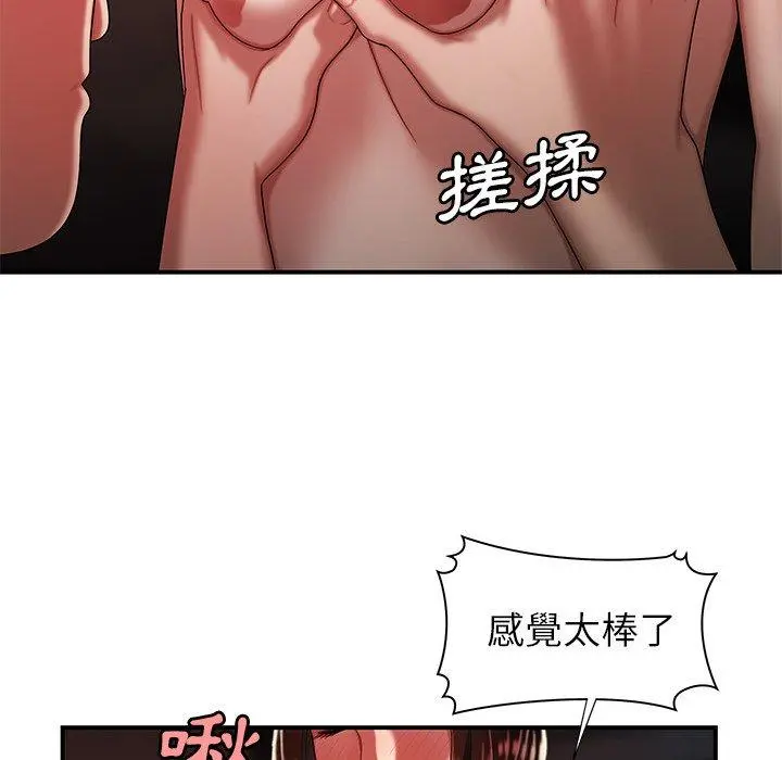 绝命陷阱 第37话 第83页